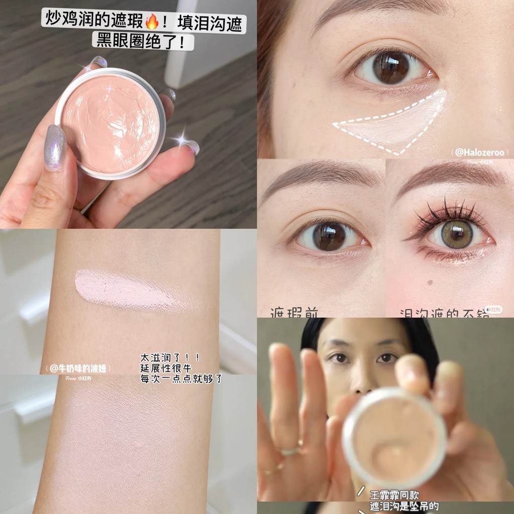 現貨免運 Ins 王霏霏推同款三善遮瑕膏21p填充泪沟遮黑眼圈保湿滋润 蝦皮購物