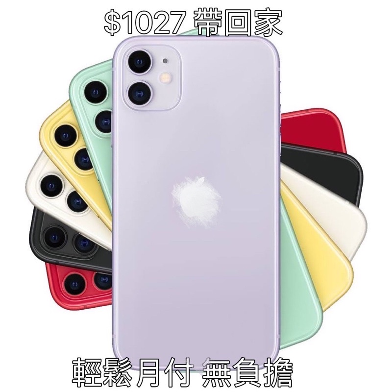 Apple Iphone 11 128G  分期 空機  二手 手機 蘋果 iPhone