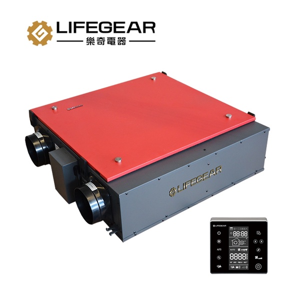 樂奇電器 活氧 全熱交換器 HRV-150GD2 / HRV-250GD2 數位液晶控制 220V 過濾 PM2.5