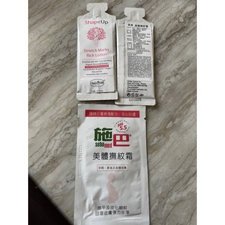 貝恩Baan-美體撫紋霜 5ml， Sebamed 施巴 美體撫紋霜 5ml 試用包