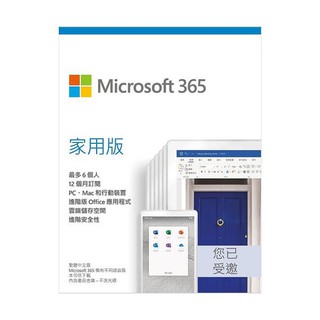 微軟 Microsoft 365 家用版一年可六人獨立使用完整Office功能含6TB雲端照片資料備份【45元/人】