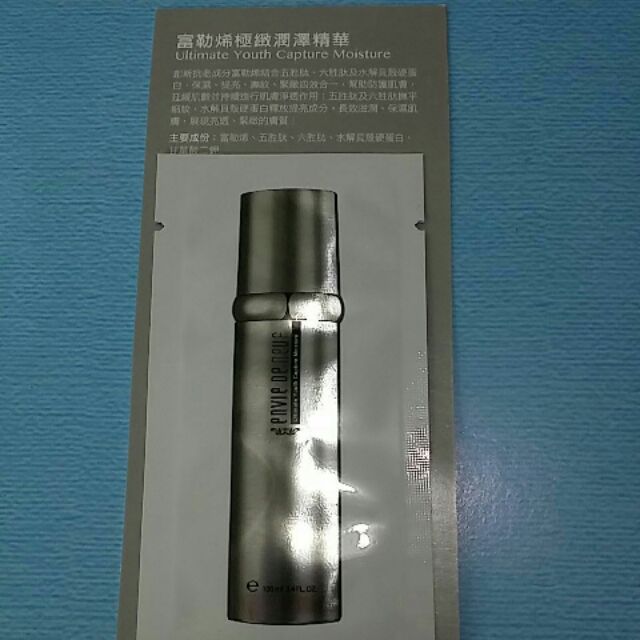 茵蝶EDN 富勒烯極緻潤澤精華2ml(20元)