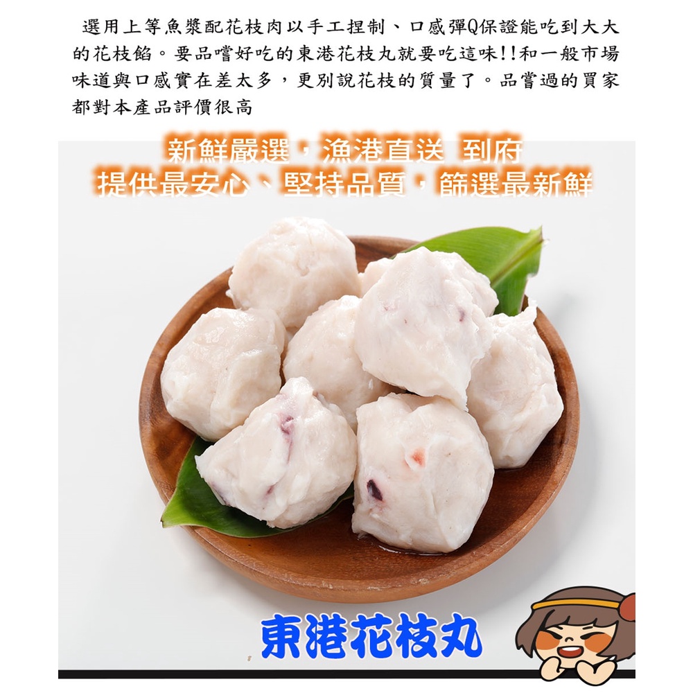 華得水產 東港生花枝丸1包(600g/包)滿滿花枝肉，真材實料，簡單的新鮮海鮮食材，讓您吃得到用心美味