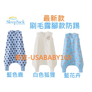 HALO Sleepsack 冬天刷毛露腳款防踢 M L XL 防踢被 睡袋 滿月禮 睡衣 睡袍 睡衣｜現貨發票｜
