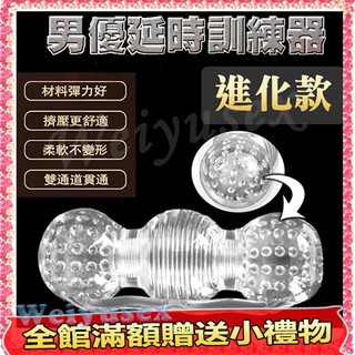 【唯慾情趣】男優鍛鍊神器 透明軟膠自慰器-2號(進化) (成人玩具.飛機杯.成人專區,透明自慰套 龜頭鍛鍊,打手機