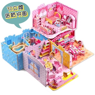 [🎀臺灣現貨❤Baby Park❤] 拼圖玩具 兒童益智類立體拼圖 DIY早教3D立體紙質拼圖 3D拼圖手工