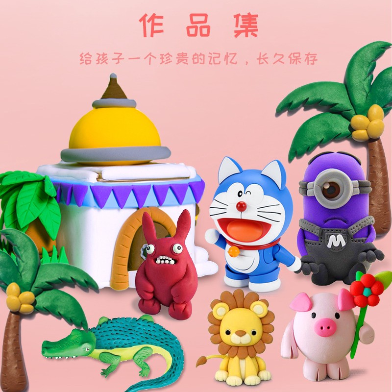 現貨 晨光超輕粘土黏土24色輕超清輕型36色橡皮泥油泥無毒太空彩泥兒童手工12色膠泥輕泥輕型模具工具輕質安全彩