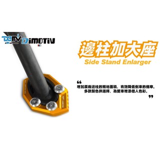柏霖動機 台中門市正品 DIMOTIV SUZUKI GSX-S750 邊柱加大座DMV