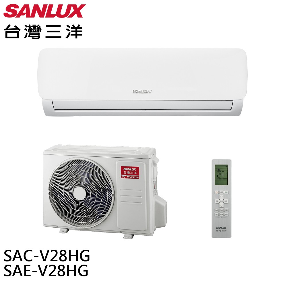 SANLUX 台灣三洋 4-6坪1級R32變頻一對一冷暖冷氣 空調SAC-V28HG/SAE-V28HG 大型配送