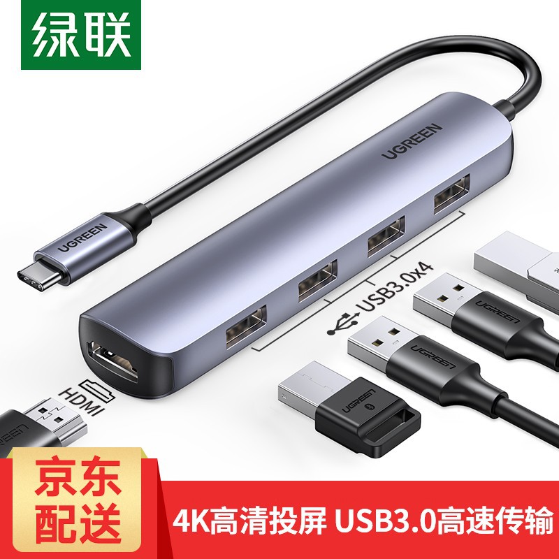 轉換頭 轉換器 轉接器 綠聯 Type-C擴展塢 USB-C轉HDMI轉換器3.0分線器HUB 適用蘋果華為聯想筆記本拓