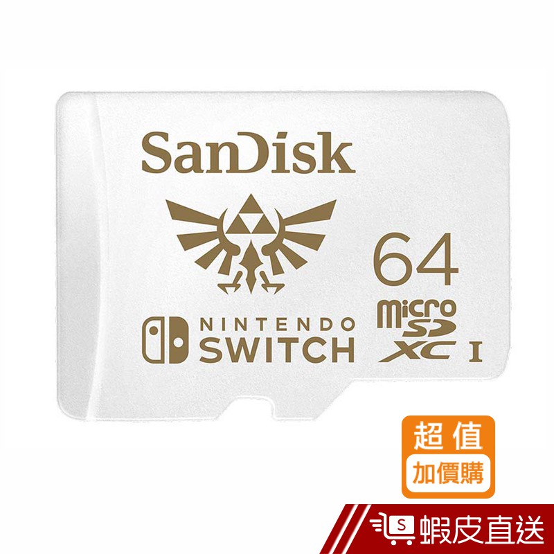 SanDisk Nintendo Switch專用microSDXC UHS-I(U3)64GB 滿額0元加購 蝦皮直送