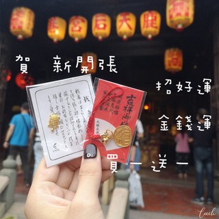 轉運站☯過爐🔥守財錢龜 金龜 招財金龜 金錢龜 錢龜 武德宮 五路財神 大甲鎮瀾宮錢龜 偏財 財神 招財 禮物 紀念品