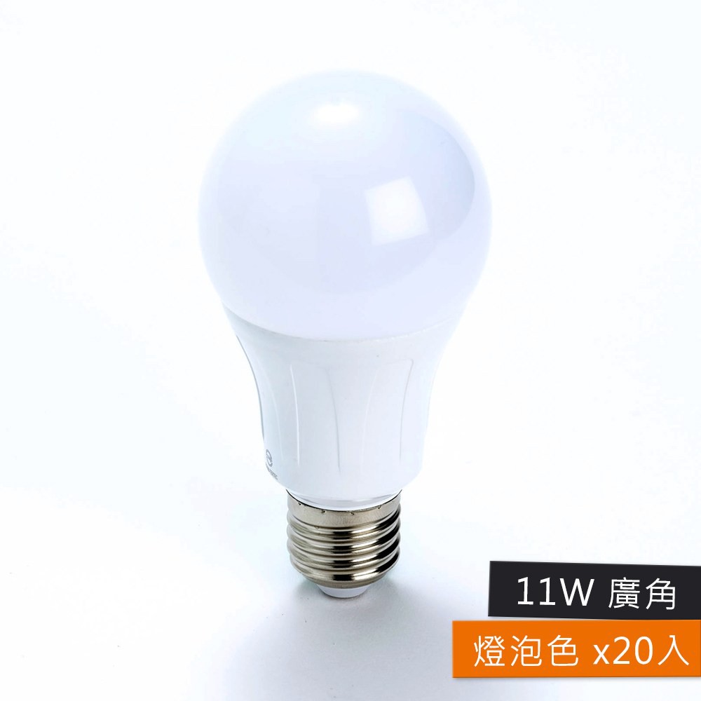 (箱)Toshiba 11W 廣角LED燈泡 燈泡色20入