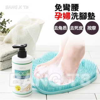 足部指壓 洗腳墊 去角質 台灣出貨 按摩 孕婦洗腳墊子 足部去角質 足底清潔按摩刷 腳底按摩 BANG【HF89】