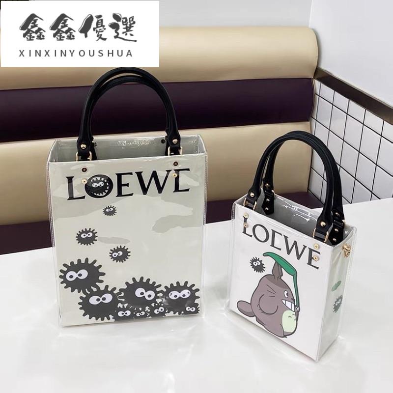 【免運】🛍手藝人🛍loewe羅意威龍貓紙袋改造包diy手工材料包工具配件鑫鑫優選