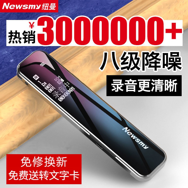 超長待機高清款 新款正品紐曼v19錄音筆專業高清降噪藍牙連接學生用會議商務便攜 蝦皮購物