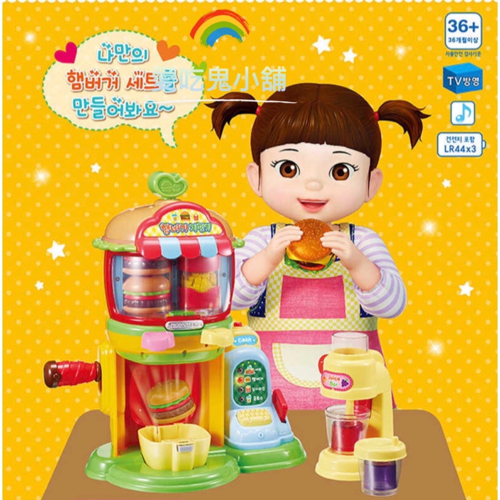 🇰🇷 Kongsuni小荳娃娃 漢堡 薯條 速食店 漢堡店 販賣機 家家酒 玩具遊戲組