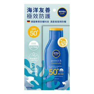 NIVEA 妮維雅 海洋友善防曬乳 SPF50+ 100ML 現貨 蝦皮直送