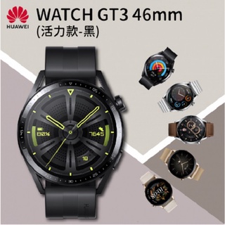 HUAWEI WATCH GT3 46mm活力款-黑 健康運動智慧手錶【穿戴裝置】加碼贈- 三腳架自拍桿AF15