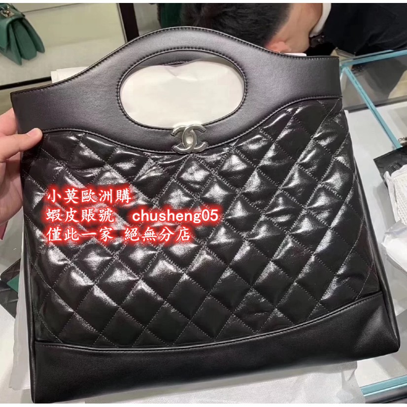 2020新款chanel香奈兒31 大型購物包as1011 蝦皮購物