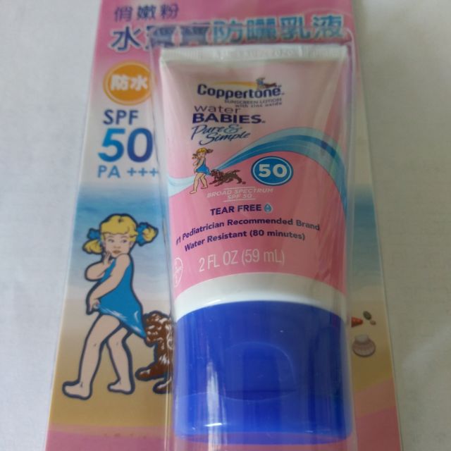 客訂 Coppertone確不同 俏嫩粉 水寶寶防曬乳液  SPF50PA+++