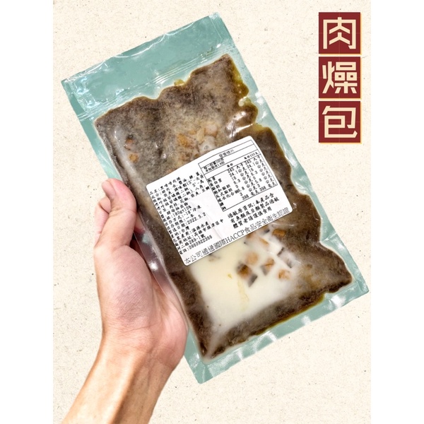 【黑嚕嚕獨家秘製系列】肉燥包1包(180克) 肉燥便利料理包(可做肉燥飯/肉燥拌麵條和麵線/水煮青菜淋上肉燥)簡單上菜