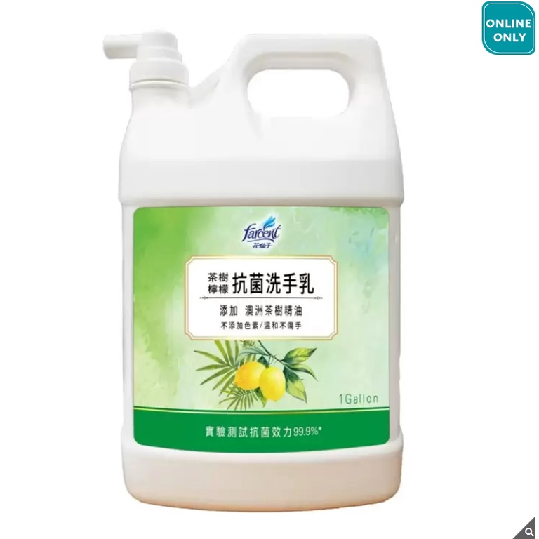 花仙子 茶樹檸檬抗菌 洗手乳 3.8公升 326987 好市多官網代購請先詢問庫存唷