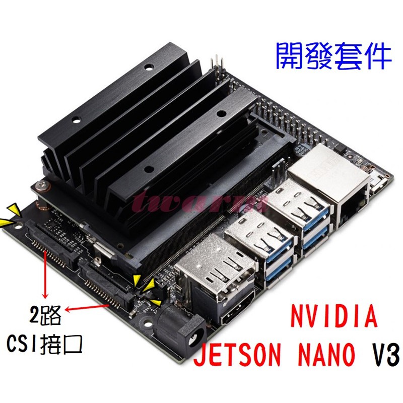（現貨，新品到貨）NVIDIA Jetson Nano Development Kit-B01 (最新款V3) 4G版本