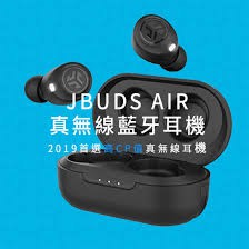 現貨JLab JBuds Air 真無線藍牙耳機(一手)
