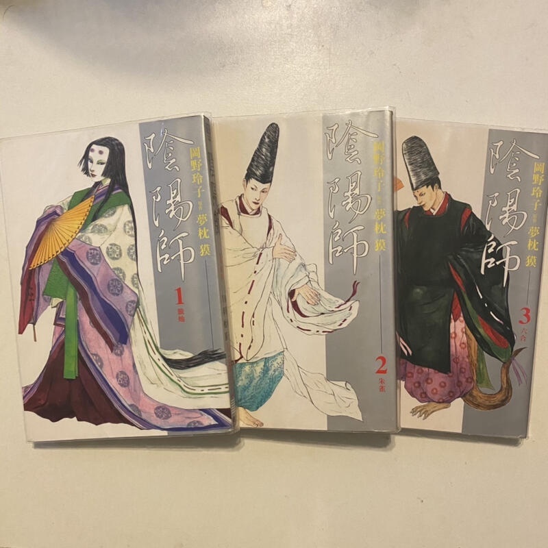 陰陽師岡野玲子 飛比價格 22年1月ptt與dcard推薦網拍商品