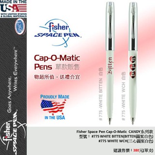 【EMS軍】美國 Fisher Space Pen Cap-O-Matic CANDY系列款(公司貨)