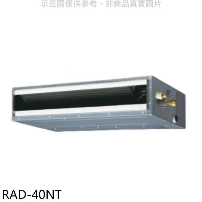 日立【RAD-40NT】變頻吊隱式分離式冷氣內機 .