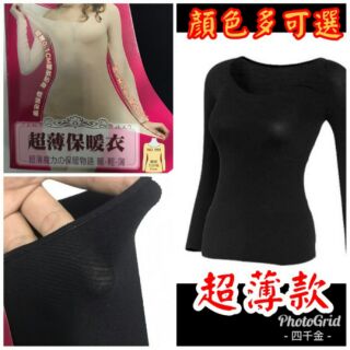 👙無鋼圈內衣專賣店👙超薄型衛生保暖衣#超彈性不分尺碼#