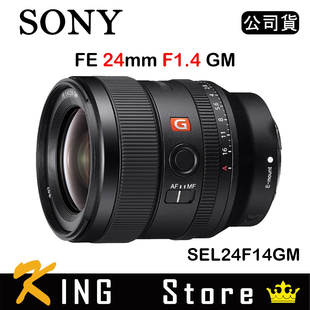 SONY FE 24mm F1.4 GM (公司貨) SEL24F14GM 廣角定焦鏡