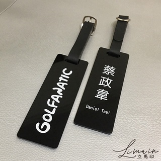 吊牌 行李箱吊牌 雙面印刷 高爾夫球袋 姓名吊牌 名牌 球袋吊牌 行李掛牌 行李箱吊牌 人名 專屬客製化