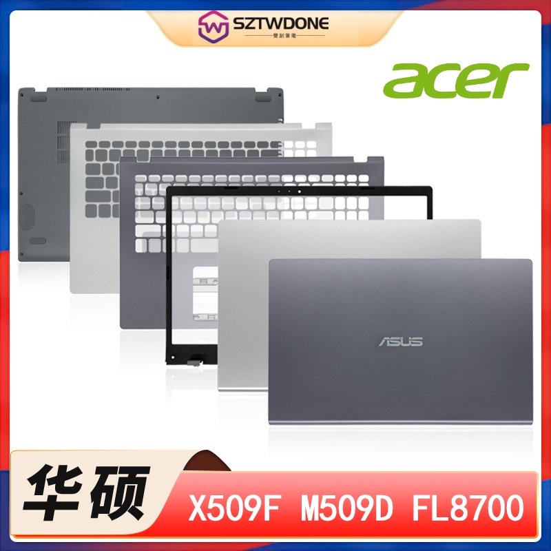 適用於Asus/華碩 X509F M509D D590D FL8700 A殼B殼C殼D殼 屏軸 筆記型電腦外殼