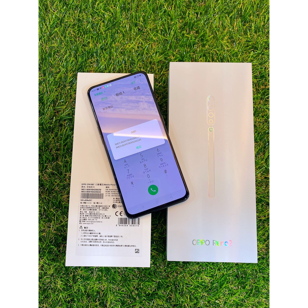 當日發貨🔥OPPO RENO2 深海夜光 8+256G (帶盒) 全機無傷 贈 Hoda 防摔殼 二手美機 保固內