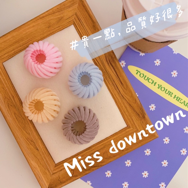 🌻Miss downtown 天鵝絨植絨迷你款鳥巢髮圈鳥巢盤髮器扎高馬尾懶人盤髮神器