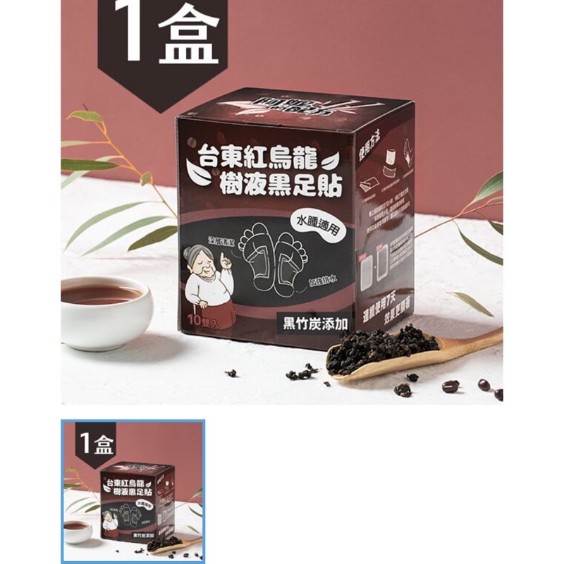 阿嬤的配方台東紅烏龍樹液黑足貼