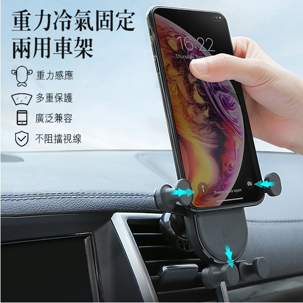 重力冷氣固定兩用車架冷氣孔兩用車架 3m掛勾手機架不阻擋視線 兩用 汽車支架 伸融iphone行動維修 蝦皮購物