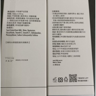 TKLAB （小羊）羊珞素生肌蜜