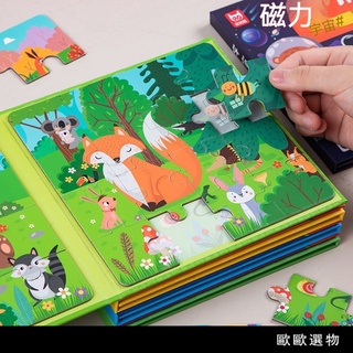 【歐歐選物】🔥台灣熱賣🔥兒童進階益智磁性拼圖幼兒磁力早教寶寶幼兒園2346歲男孩女孩玩具☺ COIl