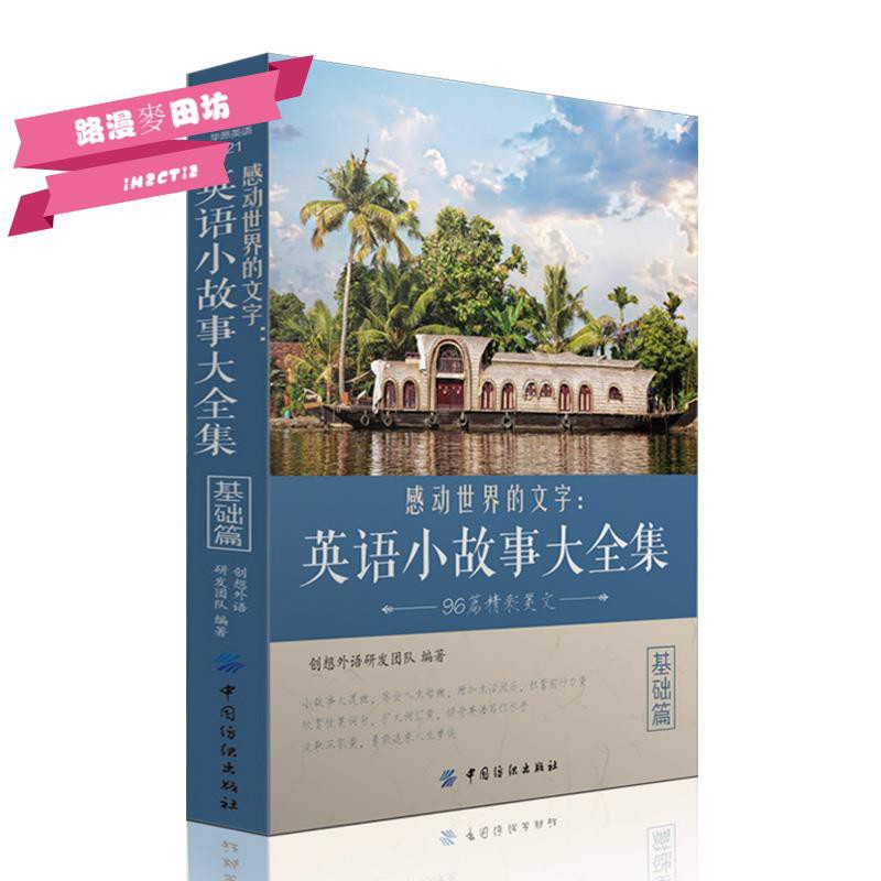 中英雙語讀物 英語小故事大全集基礎篇 每天背點英語單詞 英語詞匯 英語閱讀書籍 蝦皮購物