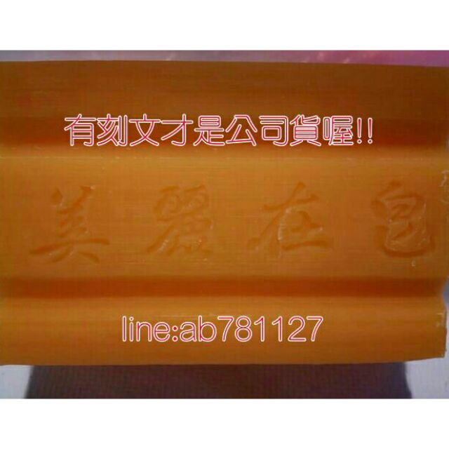美麗在皂橘油的價格推薦 2021年12月 比價比個夠biggo