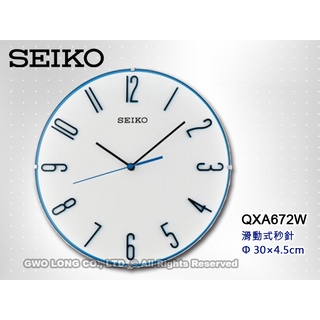 SEIKO 精工掛鐘 QXA672W 藍框 滑動式指針掛鐘 靜音 直徑30公分 QXA672