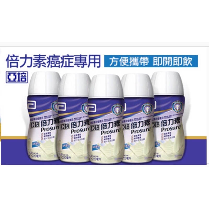 亞培倍力素癌症專用一箱21罐 蝦皮購物