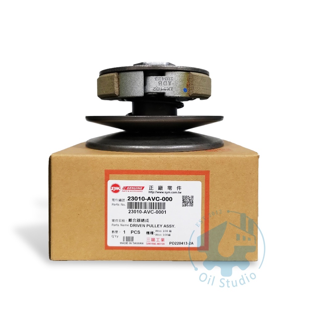 【美機油】SYM 三陽原廠 Woo 100  驅動盤總成 離合器 開閉盤  AVC