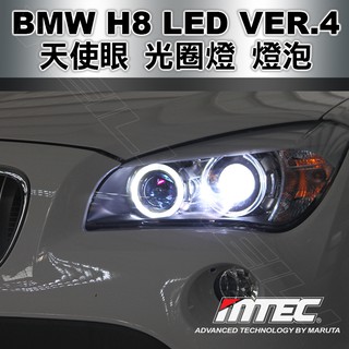 【E87 LCI，E82，E88】最新第四代 MTEC BMW H8 LED 天使眼光圈燈燈泡 MT-615