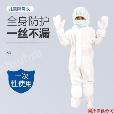 特惠 防疫用品 防疫服 隔離衣防護服小孩防護服 寶寶防護衣 一次性防護服 隔離衣 連體帶帽透氣 防塵 小新生活館