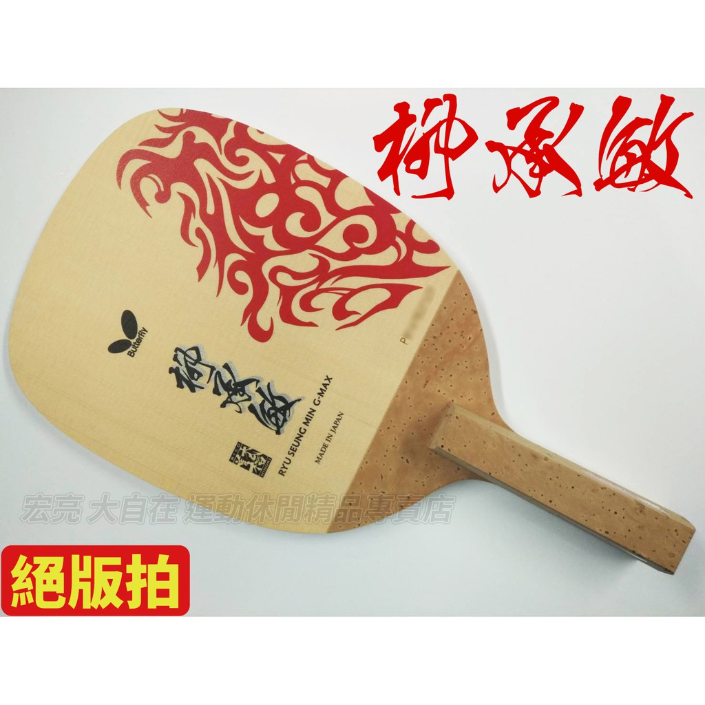 柳承敏MAX的價格推薦- 2025年7月| 比價比個夠BigGo
